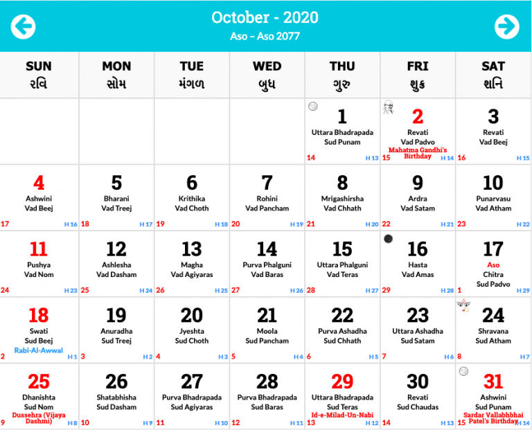 Hindu Calendar 2025 Download 