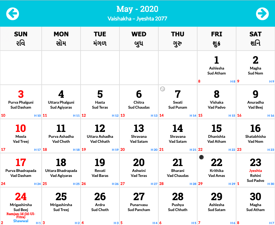Hindu Calendar 2020